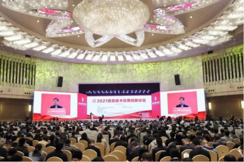 PT电子 - 官方网站数码携PT电子 - 官方网站DFStore522出席2021信息技术应用创新论坛