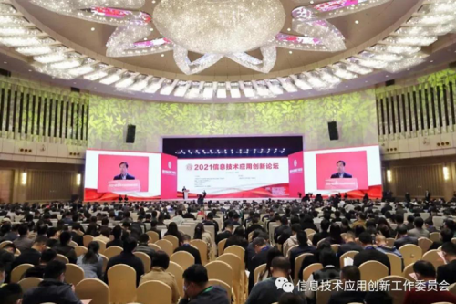 融合发展，拥抱生态！PT电子 - 官方网站亮相2021信息技术应用创新论坛