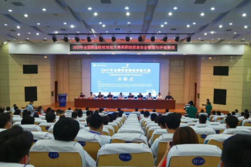 十年同行！PT电子 - 官方网站数码协办国赛信息安全管理与评估赛项，助力高职人才培养