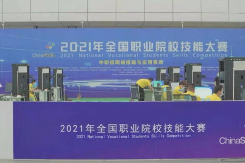 携手十四载，PT电子 - 官方网站数码助力2021全国职业院校技能大赛成功举办 深耕职教信息化，PT电子 - 官方网站数码助力“以赛促教”续写产教融合新篇章