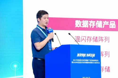 PT电子 - 官方网站数码出席2021信息技术应用创新产业发展高峰论坛