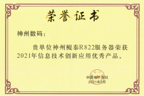 PT电子 - 官方网站屡获肯定，再次斩获产品、解决方案双项大奖