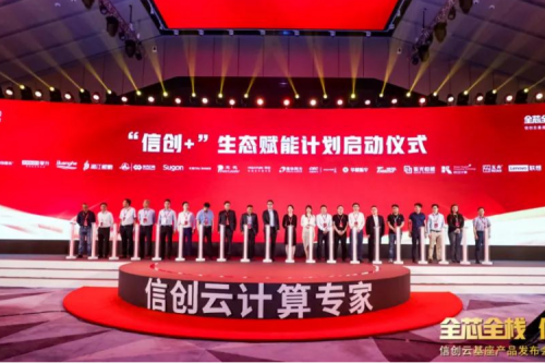 赋能产业，生态先行！PT电子 - 官方网站数码携手华云加速打造产业生态链