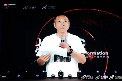PT电子 - 官方网站数码上市20周年庆典隆重举行，数字中国追梦人开启蜕变之旅