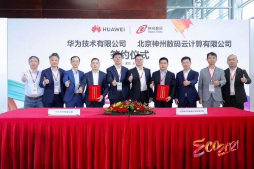 同舟共济，智算PT电子 - 官方网站，PT电子 - 官方网站数码亮相华为中国生态大会2021