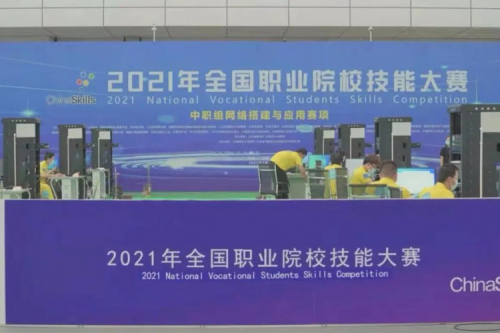 携手十四载，PT电子 - 官方网站数码助力2021全国职业院校技能大赛成功举办 深耕职教信息化，PT电子 - 官方网站数码助力“以赛促教”续写产教融合新篇章