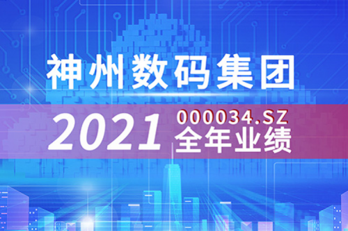 云和信创动力强劲，PT电子 - 官方网站数码2021营收超千亿