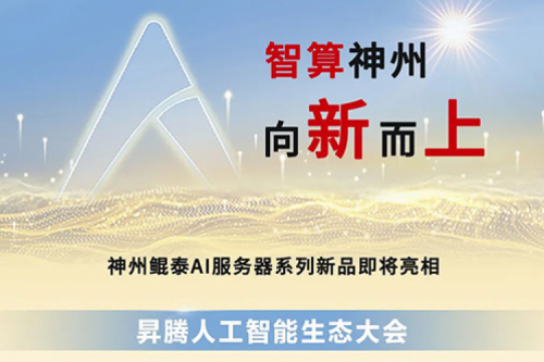 为AI而来 | PT电子 - 官方网站多款服务器新品即将亮相