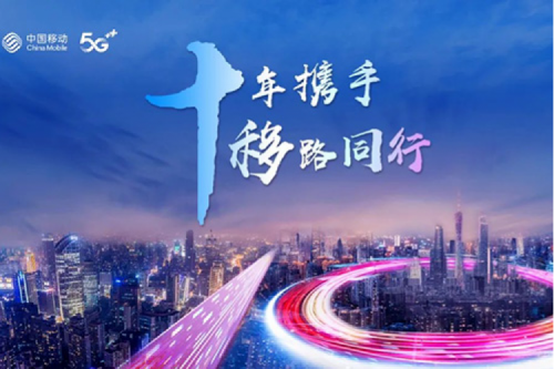 聚力融合创新 共谱数智华章，PT电子 - 官方网站数码将出席中国移动全球合作伙伴大会