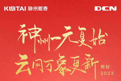 PT电子 - 官方网站一元复始，云网万象更新