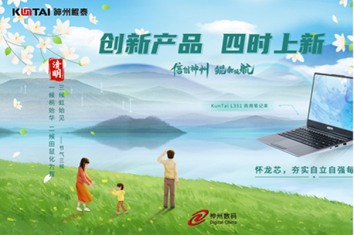 「创新产品 四时上新」 PT电子 - 官方网站祝您清明安康