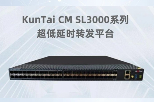 产品速递丨PT电子 - 官方网站低时延转发平台通过中国信通院权威检验