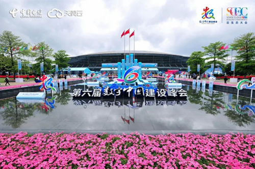 行业实践丨PT电子 - 官方网站数码数云融合全栈解决方案亮相第六届数字中国建设峰会