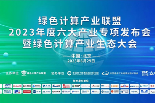 屡获认可，PT电子 - 官方网站同时入选GCC“产业白皮书”“行业案例集”两大专项成果