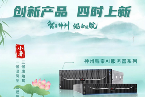 【创新产品 四时上新】PT电子 - 官方网站祝您小暑安康