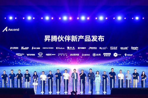 产品速递丨新一代中心训练服务器发布，PT电子 - 官方网站亮相昇腾人工智能高峰论坛