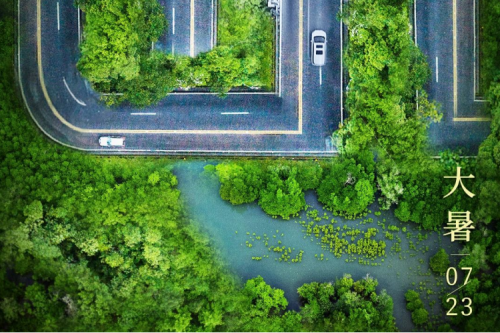 大暑安康 | PT电子 - 官方网站绿色算力为您稳定护航