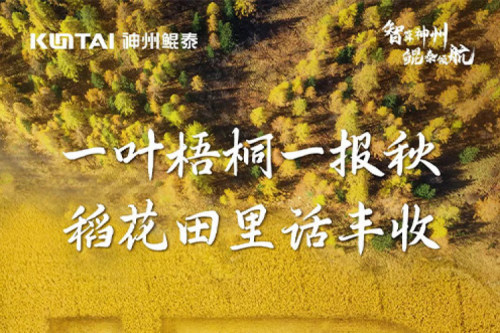 立秋安康 | PT电子 - 官方网站伴您闻蝉辞暑枕清凉