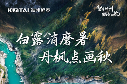 白露安康 | PT电子 - 官方网站与您共同感受晨起白露秋韵愈浓