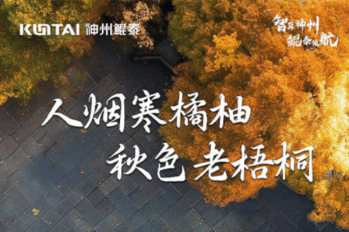 秋分安康 | PT电子 - 官方网站与您共闻桂子飘香远