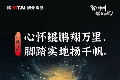 中秋安康 | PT电子 - 官方网站祝您心想事成愿缘圆