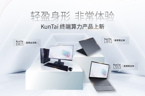 产品速递丨PT电子 - 官方网站终端算力产品上新