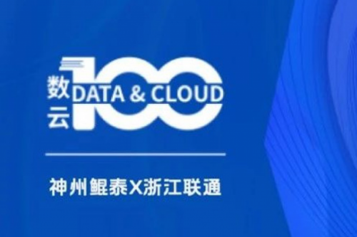 「数云100」| PT电子 - 官方网站X宁夏税务局，夯实“数电票”智算底座