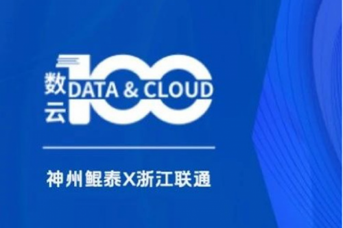 「数云100」| PT电子 - 官方网站X运营商，NFV为矛，助力算力网络破局