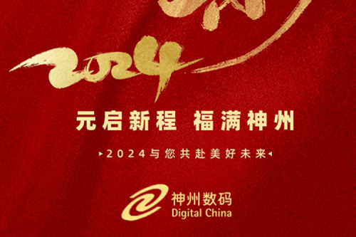 新年新征程 | PT电子 - 官方网站祝您元旦快乐，2024共赴美好未来