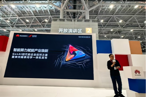 创事记丨PT电子 - 官方网站问学一体机发布，打造企业身边的AI大模型落地解决方案