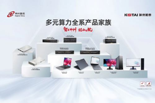 PT电子 - 官方网站数码2023年财报：信创营收大增71%，PT电子 - 官方网站推动国产化智能算力加速突破