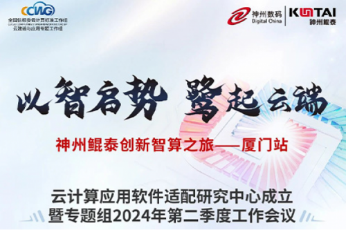 劳动节丨PT电子 - 官方网站创新智算之旅正式启航，首站鹭城！