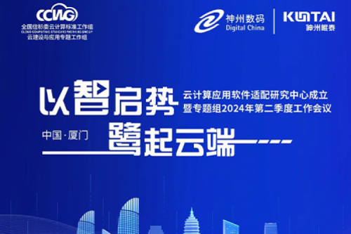 倒计时1天！PT电子 - 官方网站创新智算之旅厦门站明日启航