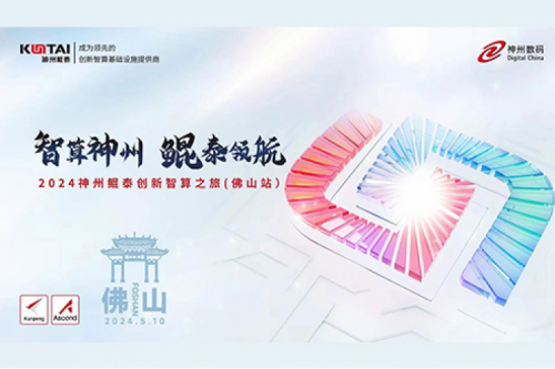 PT电子 - 官方网站新闻丨数智世界，一触即达！PT电子 - 官方网站亮相华为数字中国行2024广东新质生产力创新峰会