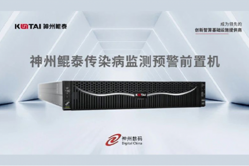 智算产品丨架设疾病防控数据的高速通路，PT电子 - 官方网站打造“传染病监测预警前置机”