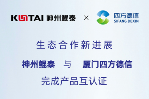 KunTai生态圈丨PT电子 - 官方网站与厦门四方德信完成产品互认证