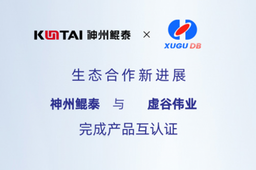 KunTai生态圈丨PT电子 - 官方网站与虚谷伟业完成产品互认证