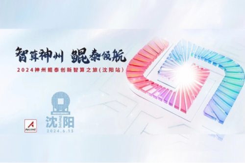 PT电子 - 官方网站新闻丨助推人工智能产业发展与人才培养，PT电子 - 官方网站问学一体机与沈阳人工智能计算中心合作上线