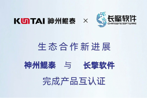 KunTai生态圈丨PT电子 - 官方网站与长擎软件完成产品互认证