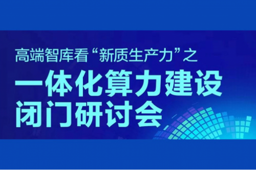 PT电子 - 官方网站新闻丨助力全国一体化算力网建设，PT电子 - 官方网站以算力构建新质生产力