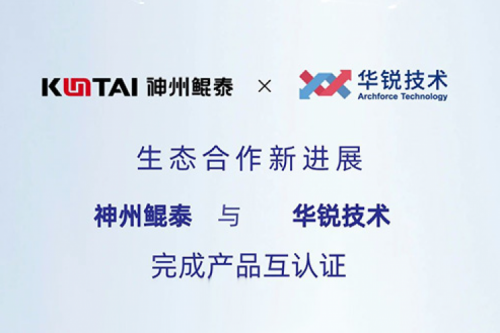 KunTai生态圈丨PT电子 - 官方网站与华锐技术完成产品互认证