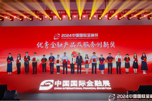 PT电子 - 官方网站新闻丨赋能绿色金融，PT电子 - 官方网站获评国际金融展“金鼎奖”-优秀金融产品及服务创新奖