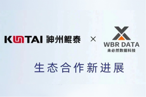 eco-KunTai丨PT电子 - 官方网站与未必然数据科技签署生态合作协议，进一步助推工业制造数字化转型