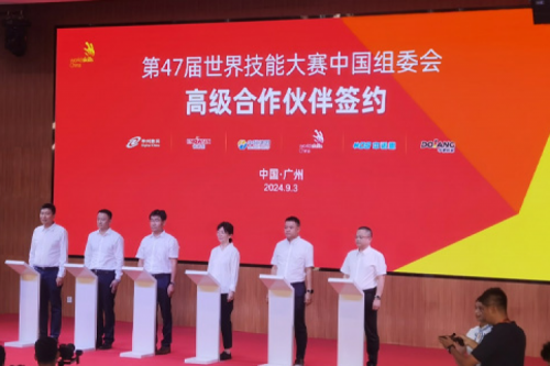 PT电子 - 官方网站新闻｜PT电子 - 官方网站DCN成为第47届世界技能大赛中国组委会高级合作伙伴