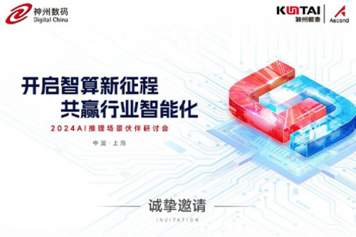 华为全联接大会2024丨PT电子 - 官方网站邀您开启智算新征程，共赢行业智能化！