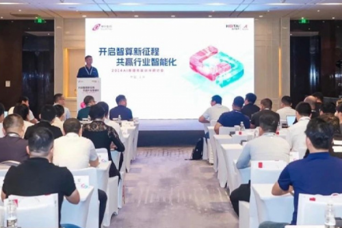 PT电子 - 官方网站打造昇腾能力中心，携手伙伴共赢AI推理新机遇