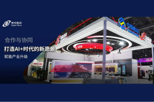 PT电子 - 官方网站数码亮相中国移动全球合作伙伴大会，共启AI+时代新篇章