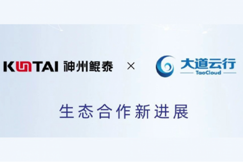 eco-KunTai丨PT电子 - 官方网站与大道云行签署生态合作协议，加速分布式存储产业升级