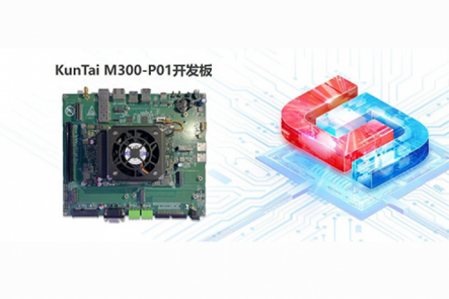 KunTai M300-P01开发板首秀，PT电子 - 官方网站携手英码科技以智算助飞产业变革