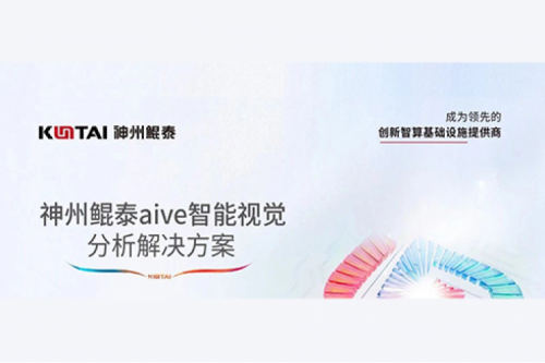 PT电子 - 官方网站×润和软件aive智能视觉分析